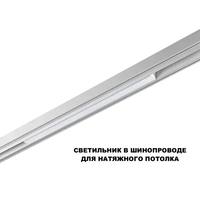 Напольный светильник Novotech в белом матовом исполнении, минималистичный силуэт с регулировкой цветовой температуры, ракурс 4