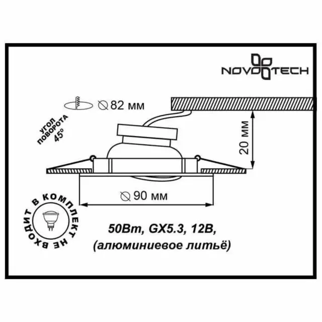 Встраиваемый точечный светильник Novotech белого цвета с декоративным рельефом на плафоне и корпусе, ракурс 3