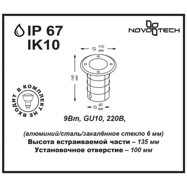 Встраиваемый уличный светильник Novotech, цилиндрическая форма, никелевый корпус и прозрачный рассеиватель из, ракурс 3