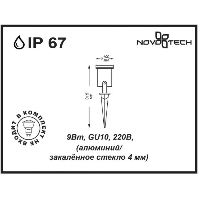 Уличный светильник Novotech матовый черный с цилиндрическим плафоном из алюминия, ракурс 3