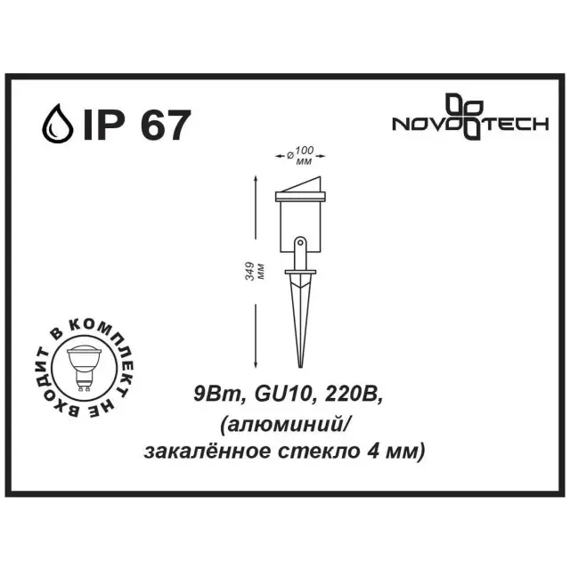 Уличный светильник Novotech, черный матовый алюминий, цилиндрическая форма плафона, минималистичный дизайн, ракурс 3