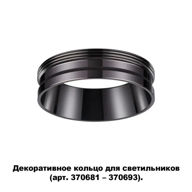 Рамка Novotech UNITE — черный, ракурс 3