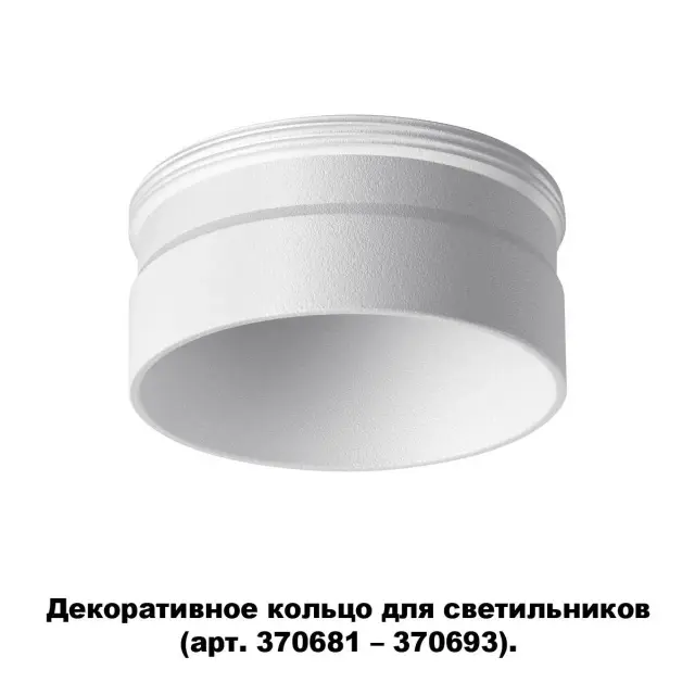 Рамка Novotech UNITE — белый, ракурс 3
