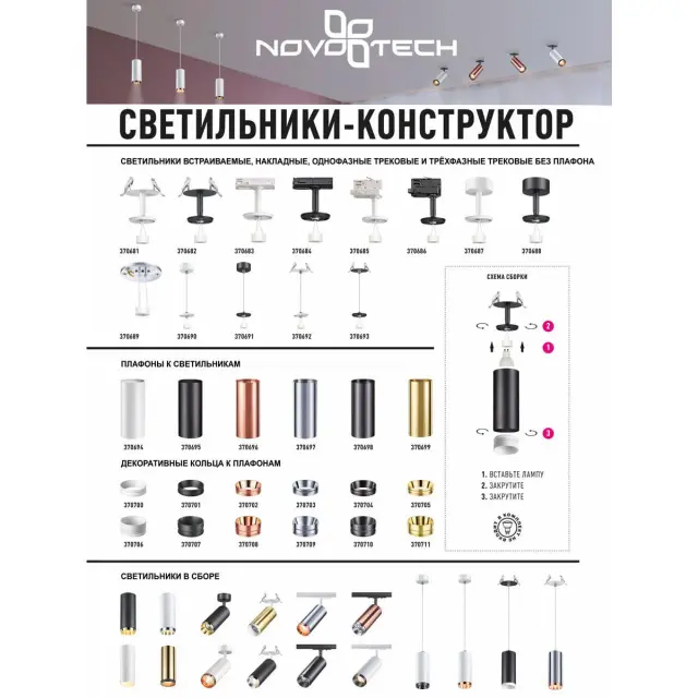Рамка Novotech UNITE — черный, ракурс 4