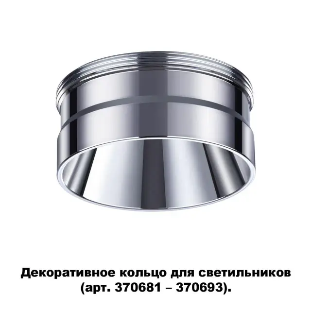 Рамка Novotech UNITE — хром, ракурс 3