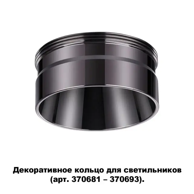 Рамка Novotech UNITE — черный, ракурс 3