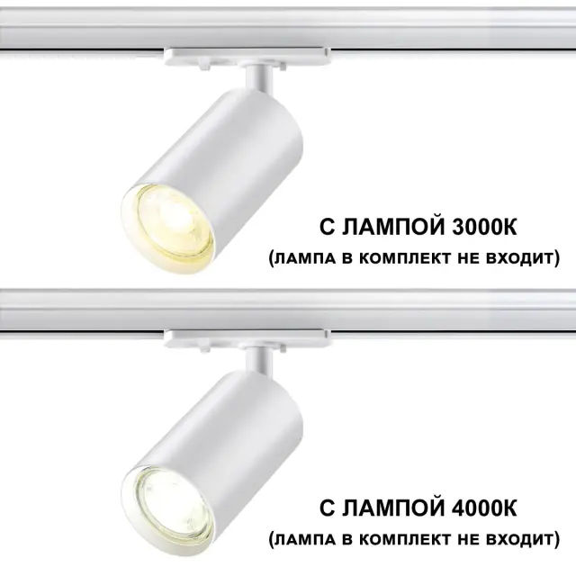 Трековый светильник Novotech матовых белых тонах с обтекаемым алюминиевым корпусом и рассеивателем, ракурс 2