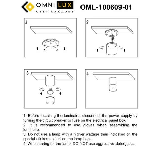 Точечный светильник Omnilux OML-100609-01 LUCIDO — белый, ракурс 6