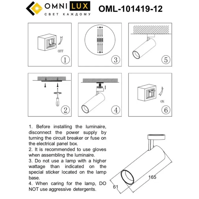 Точечный светильник Omnilux OML-101419-12 MONTELLA — черный, ракурс 6