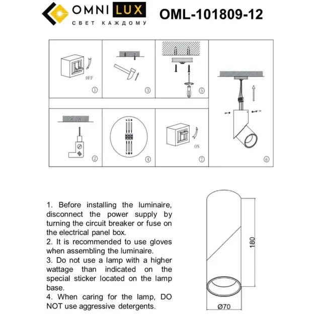 Точечный светильник Omnilux OML-101809-12 ARLATE — белый, ракурс 5