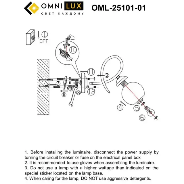Бра Omnilux OML-25101-01 CASORIA — хром, ракурс 6