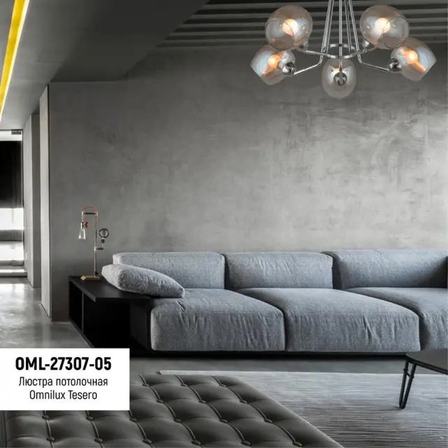 Люстра Omnilux OML-27307-05 TESERO — хром, ракурс 3