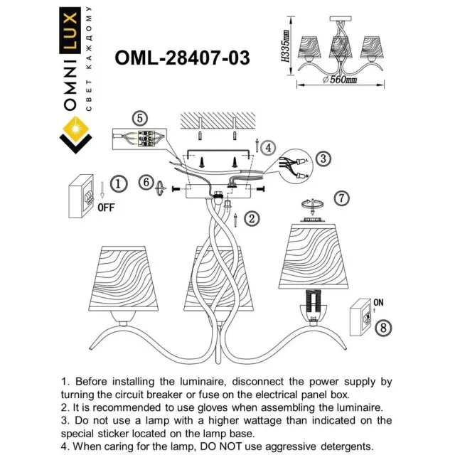 Люстра Omnilux OML-28407-03 UGENTO — белое золото, ракурс 8