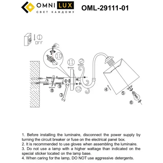 Бра Omnilux OML-29111-01 LEONESSA — бронза, ракурс 7