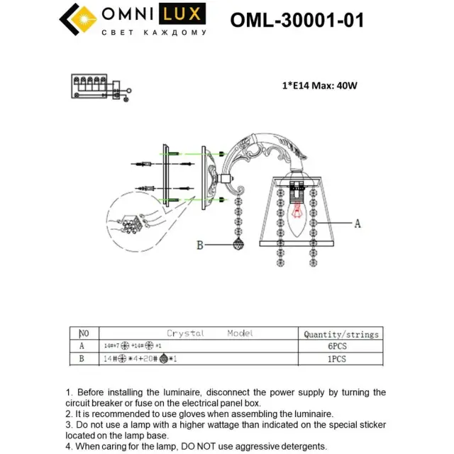 Бра Omnilux OML-30001-01 ABILENE — белое золото, ракурс 3