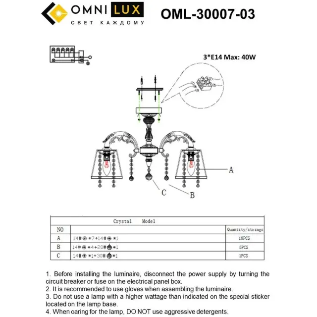 Люстра Omnilux OML-30007-03 ABILENE — белое золото, ракурс 7