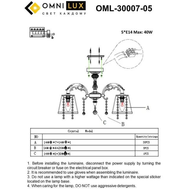Люстра Omnilux OML-30007-05 ABILENE — белое золото, ракурс 7