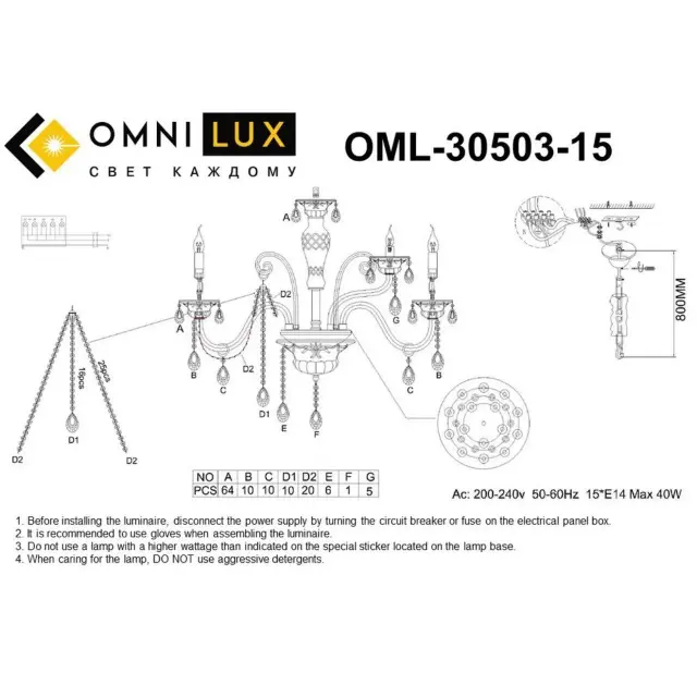 Люстра Omnilux OML-30503-15 ROMANS — хром, ракурс 3