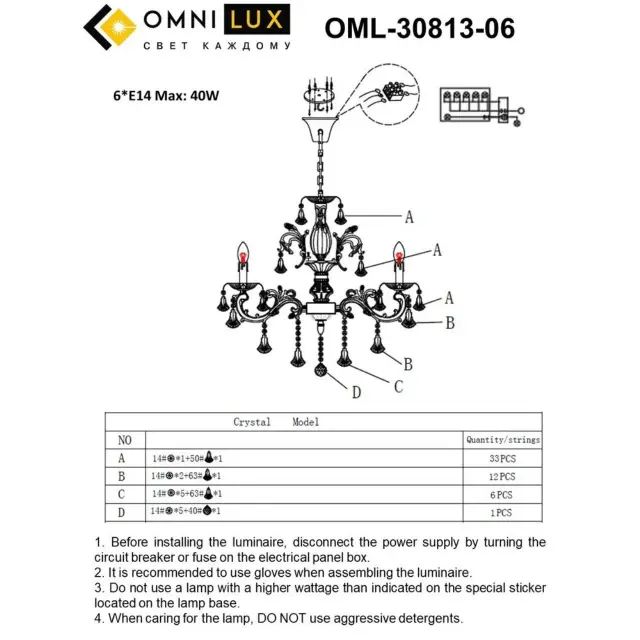 Люстра Omnilux OML-30813-06 CATANZARO — бронза, ракурс 16