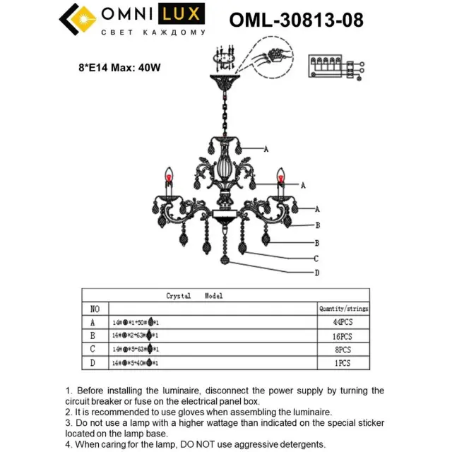 Люстра Omnilux OML-30813-08 CATANZARO — бронза, ракурс 15