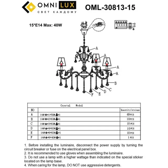 Люстра Omnilux OML-30813-15 CATANZARO — бронза, ракурс 15