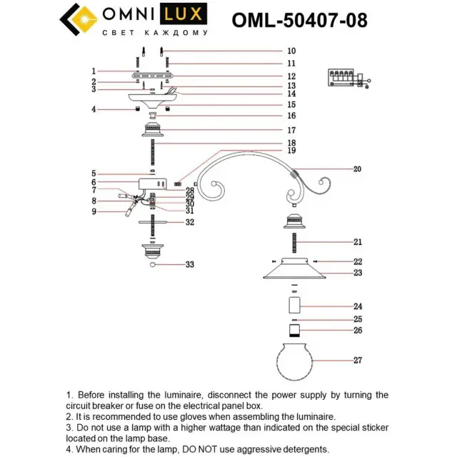 Люстра Omnilux OML-50407-08 FARTOL — коричневый, ракурс 5