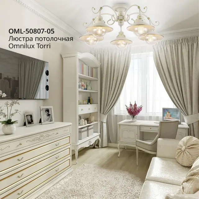 Люстра Omnilux OML-50807-05 TORRI — белое золото, ракурс 3