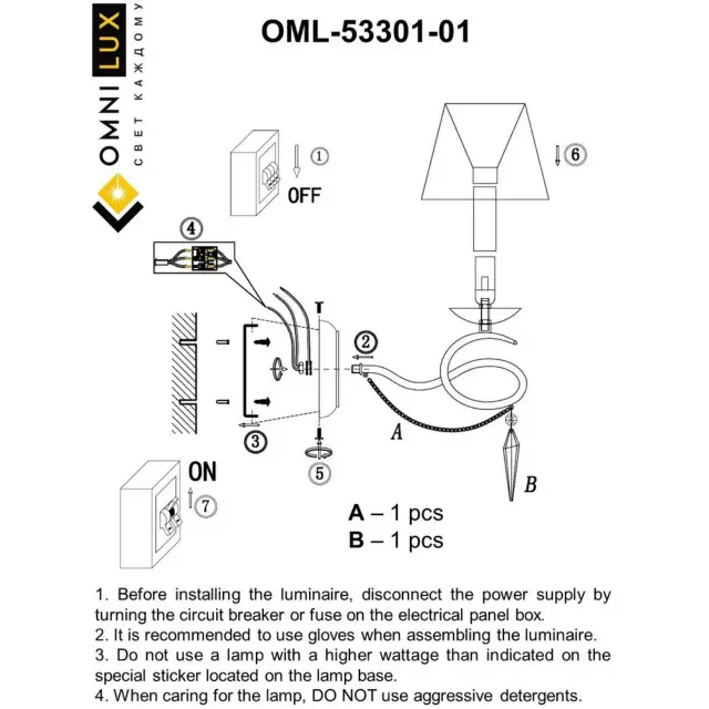 Бра Omnilux OML-53301-01 PADRU — хром, ракурс 3
