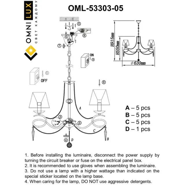 Люстра Omnilux OML-53303-05 PADRU — хром, ракурс 3