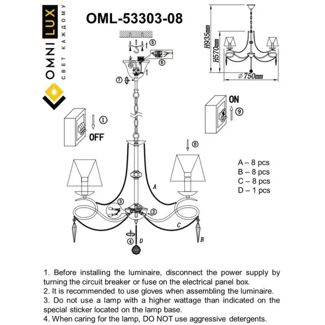 Люстра Omnilux OML-53303-08 PADRU — хром, ракурс 3