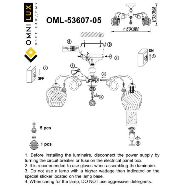 Люстра Omnilux OML-53607-05 TELTI — хром, ракурс 3