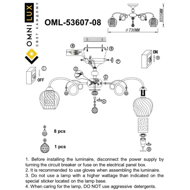 Люстра Omnilux OML-53607-08 TELTI — хром, ракурс 3