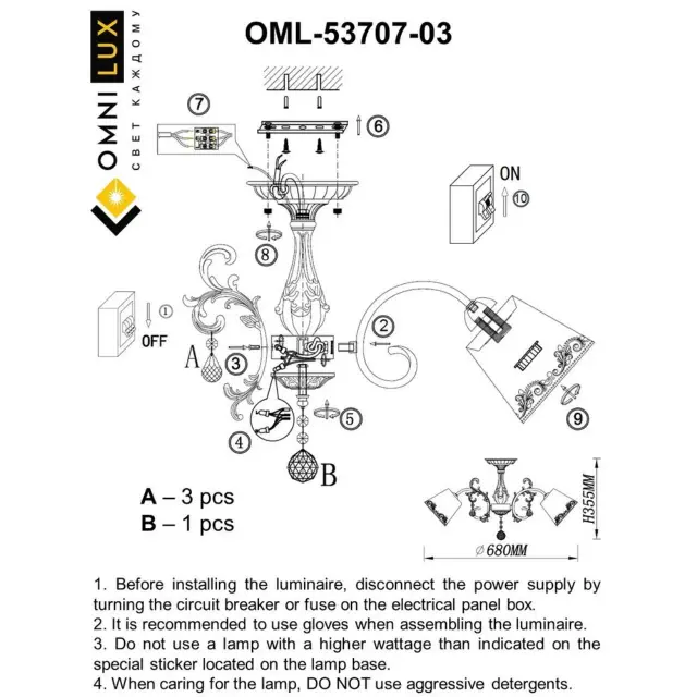 Люстра Omnilux OML-53707-03 PRIATU — белое золото, ракурс 3