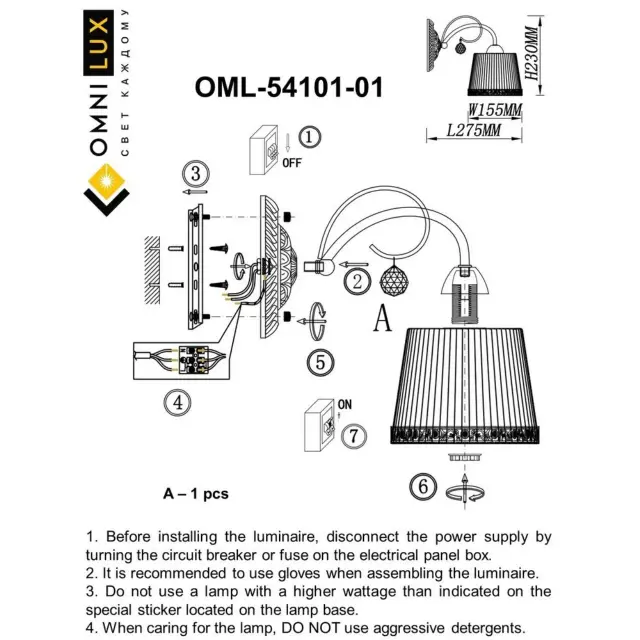 Бра Omnilux OML-54101-01 CAMPOVAGLIO — белое золото, ракурс 2