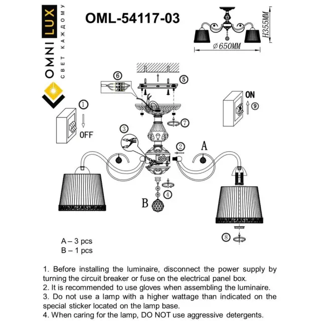 Люстра Omnilux OML-54117-03 CAMPOVAGLIO — белый, ракурс 9