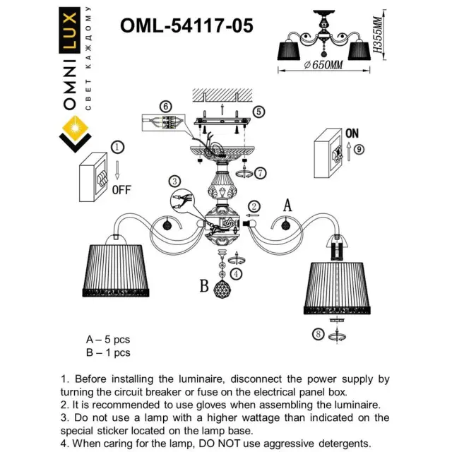 Люстра Omnilux OML-54117-05 CAMPOVAGLIO — белый, ракурс 9