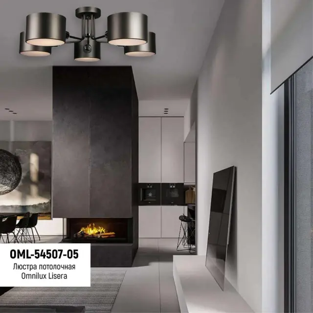 Люстра Omnilux OML-54507-05 LISERA — коричневый, ракурс 3