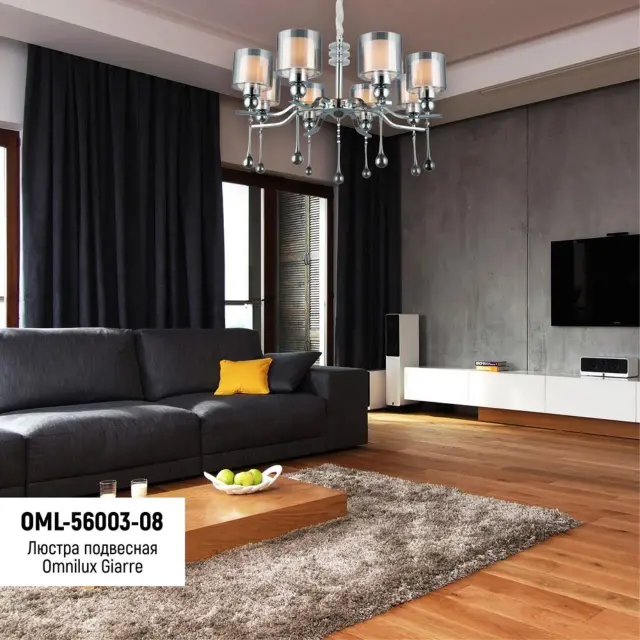 Люстра Omnilux OML-56003-08 GIARRE — хром, ракурс 3