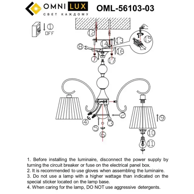 Люстра Omnilux OML-56103-03 LAVENO — бронза, ракурс 8