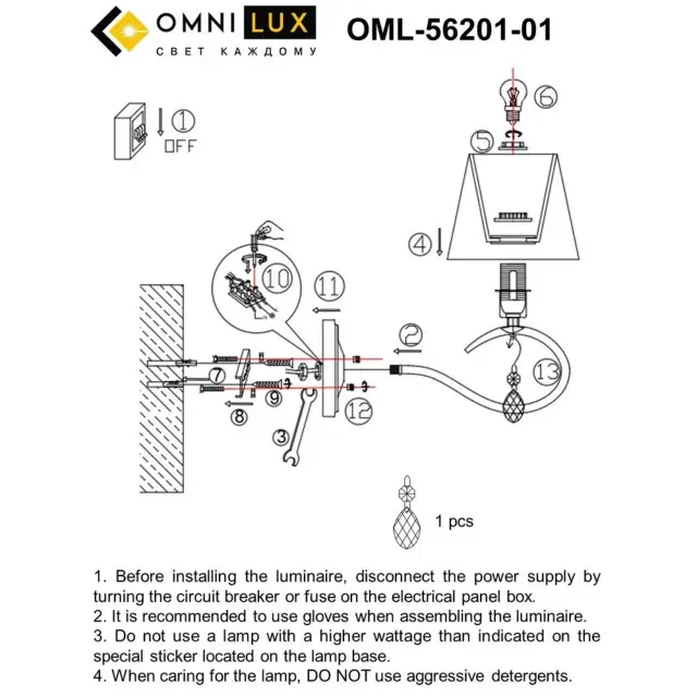 Бра Omnilux OML-56201-01 MOLINELLA — хром, ракурс 7