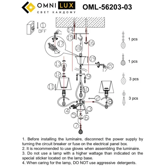 Люстра Omnilux OML-56203-03 MOLINELLA — хром, ракурс 8