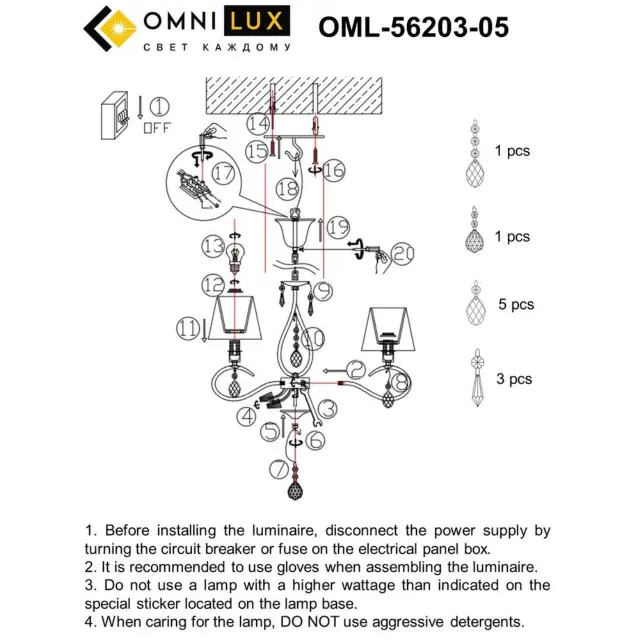 Люстра Omnilux OML-56203-05 MOLINELLA — хром, ракурс 8