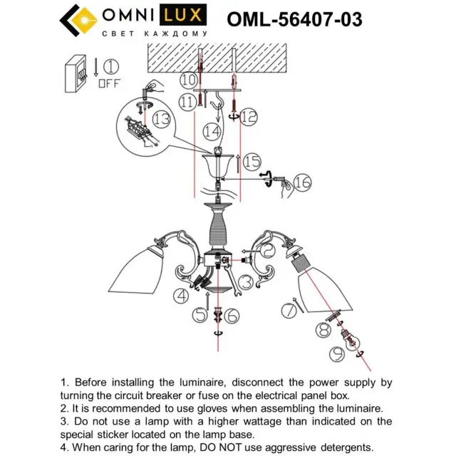 Люстра Omnilux OML-56407-03 TELLARO — бронза, ракурс 9