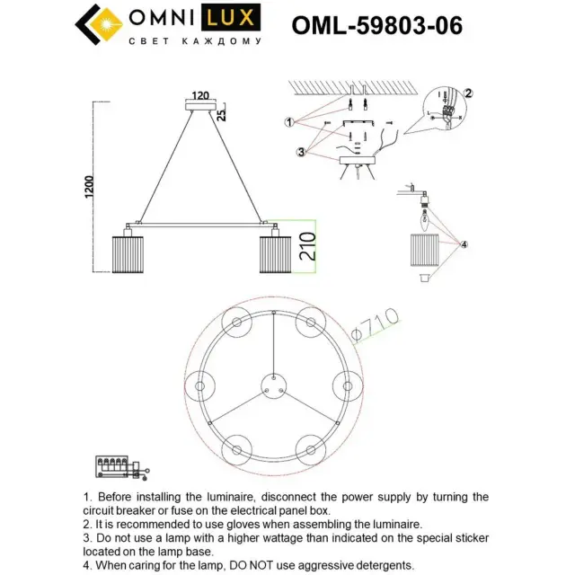 Светильник Omnilux OML-59803-06 LANLOUP — бронза, ракурс 10