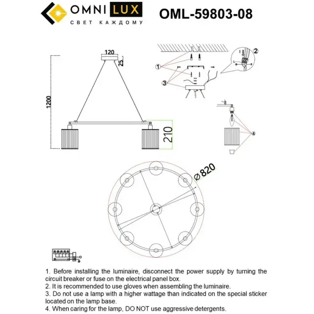 Светильник Omnilux OML-59803-08 LANLOUP — бронза, ракурс 10