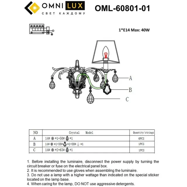 Бра Omnilux OML-60801-01 BURBANK — белое золото, ракурс 3