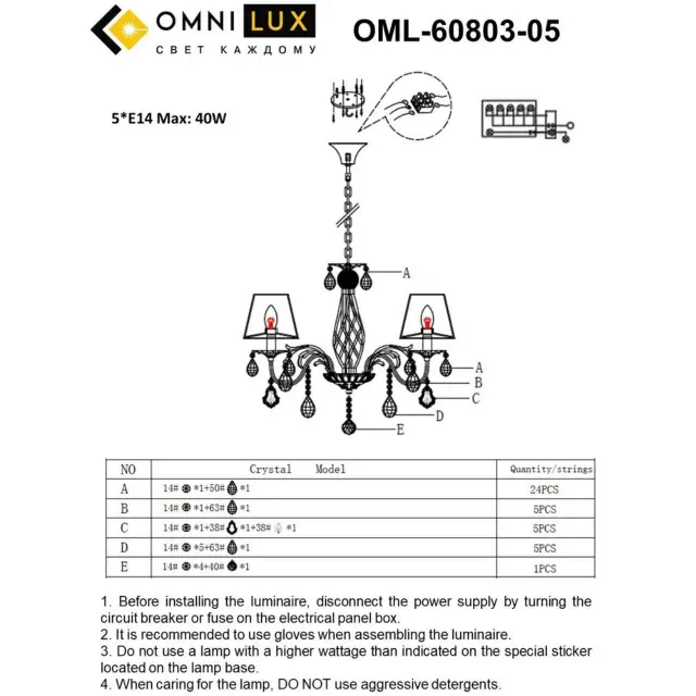 Люстра Omnilux OML-60803-05 BURBANK — белое золото, ракурс 8
