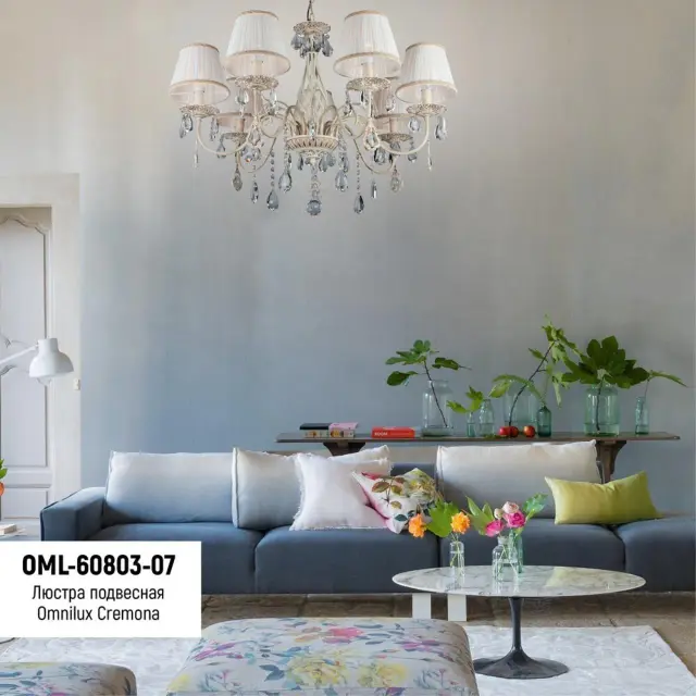 Люстра Omnilux OML-60803-07 BURBANK — белое золото, ракурс 2