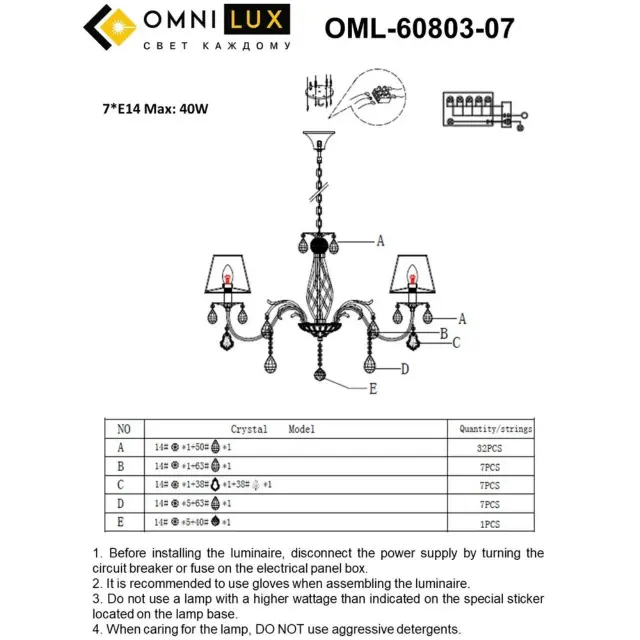 Люстра Omnilux OML-60803-07 BURBANK — белое золото, ракурс 9
