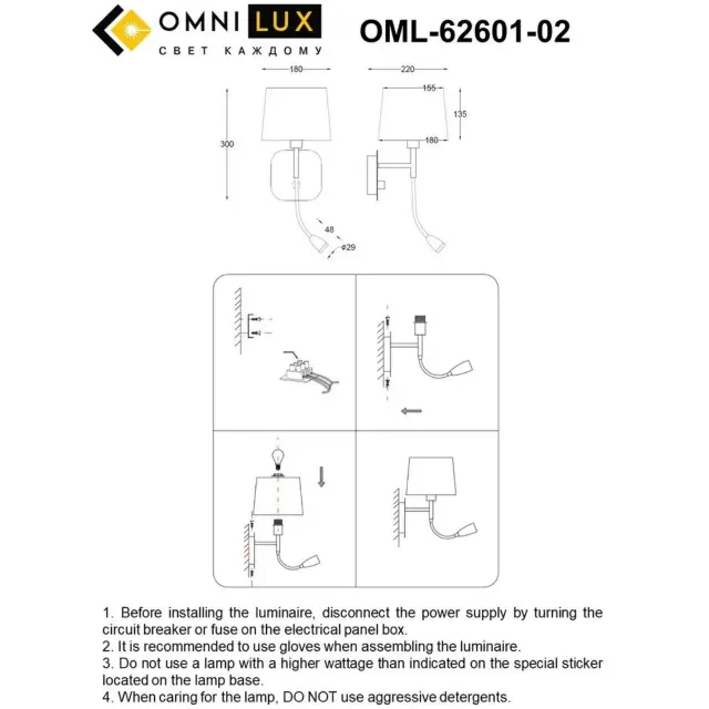 Бра Omnilux OML-62601-02 MONTELUCO — белый, ракурс 2